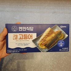 연안식당