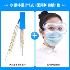 노브랜드 가부 의료용 수은 온도계 고감도 겨드랑이 학생 가정용 액와체온계계, 단일옵션, 옵션11