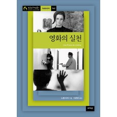 노엘버치