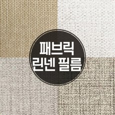 실크벽지보수