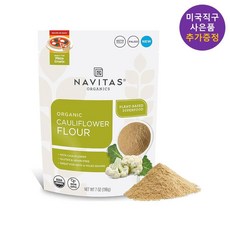 네비타스 컬리플라워 가루 파우더 198g 케토 사은품 추가증정