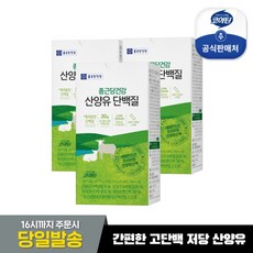 추천10 종근당산양유단백질