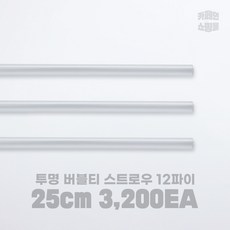 일회용 투명 버블티 빨대 25cm (국내 생산), 16개, 200개입