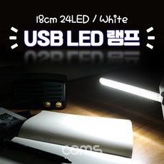 led스틱usb타입