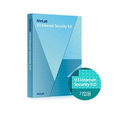 [AhnLab] V3InternetSecurity9.0 (기업용1년사용)