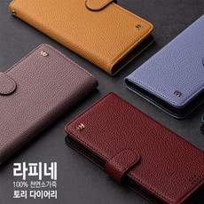 폰팡 토리 천연소가죽_[갤럭시M20](SM-M205N)다이어리케이스