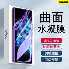 비보x노트
