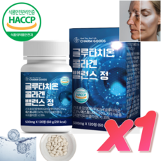 글루타치온 고함량 피쉬콜라겐 식약처 인증 HACCP 비타민C 함유 건조효모 엥게비타