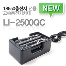 5핀18650배터리충전거치대