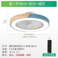초박형 LED 조명 실링팬 천장선풍기 침실용 저소음, 블루+우드 50 cm디밍+리모콘