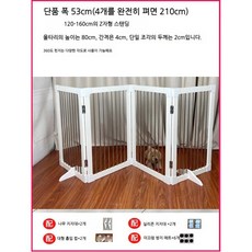 울타리 강아지 안전문 접이식 펜스 애견, N. 흰색 4개 80cm, 1개