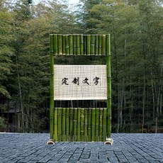 대나무 선반 웨딩 장식 배열 조경 소품 반지 만들기 아름다움 첸 꽃 장치 대나무, Big money bamboo bra 2