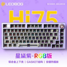컴퓨터키보드 게임용키보드 유선 레트로 LEOBOG Hi75 알루미늄 Tuotuo 기계식 풀, 없음, 없음, 3.purple RGB
