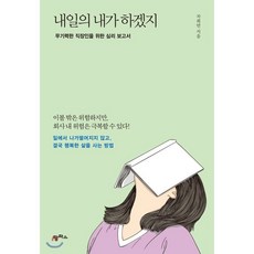 내가걸어온일류국가의길