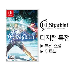 닌텐도 스위치 엘 샤다이 메타트론의 승천 HD 리마스터 완전판 SWITCH 407018