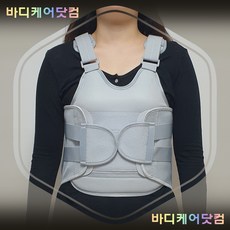 맞춤허리보조기