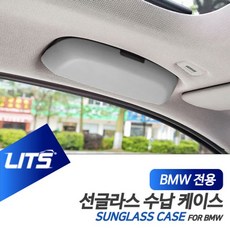 bmw슈트케이스