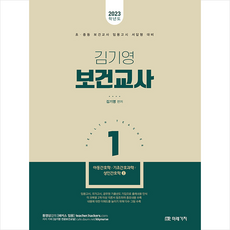 김기영보건교사3