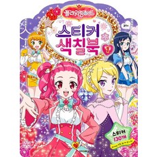 플라워링하트