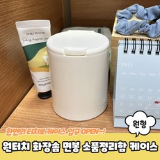 원터치수납함