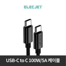 ELECJET 일렉젯 PD 보조배터리 45W고속충전 PPS지원 20000mAh c To C 케이블 멀티어댑터, CtoC케이블