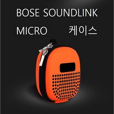 보스사운드링크마이크로