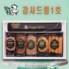 명절선물세트 추석 설 수제햄선물세트 햇살푸드 명작시리즈, 1.05kg, 1세트, [5]감사 수제햄 1호