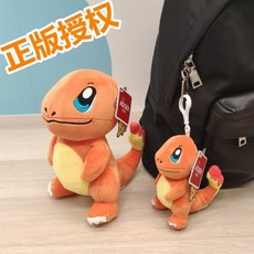 파이리가방걸이