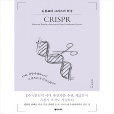 크리스퍼