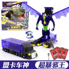 터닝메카드r에반