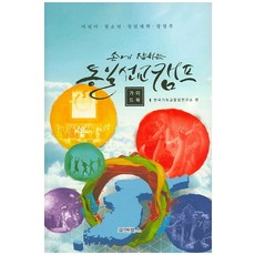 도서포핸드