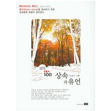 유언