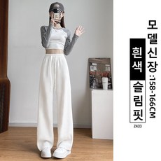 가을 여자 트레이닝바지 팬츠 데일리 운동하다여성슬랙스 팬츠 밴딩 일자바지