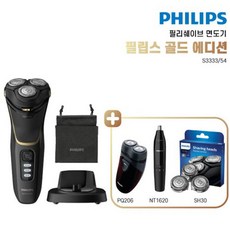 필리쉐이브골드에디션