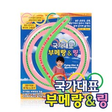 바니랜드부메랑