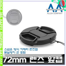 캐논렌즈캡72mm