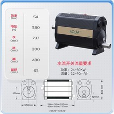 온수 조절기 온수보일러 온수조절기 보일러조절기 온도조절기 원난방 보일러통 보일러 온수매트, AQUA 54KW 380V