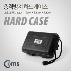 알로충격방지하드케이스