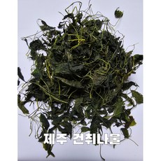 국내산 제주 건취나물 부지갱이 200g 1개, 2개