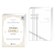 사일런스피아노