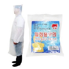 일회용 우의 비옷 구 비닐 복 개인 보호 rem*3439Bz, 본상품선택