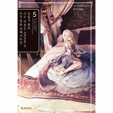 우리딸을위해서라면나는마왕도쓰러뜨릴수있을지몰라