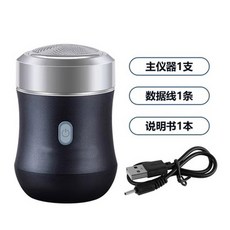 휴대용 스마트 전기 면도기 미니 세척 가능 남성용 USB 수염 면도 칼 면도기 충전 케이블 포함 금속 케이스 새로운 디자인, Black