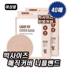 니플밴드대용량