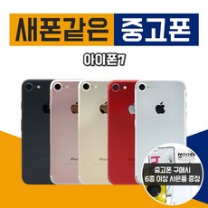 아이폰8+미사용