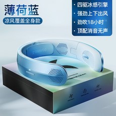 알로코리아냉풍기