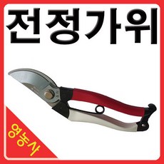 하나비가위