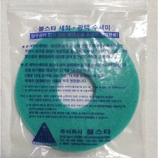 볼스타수세미 TOP01