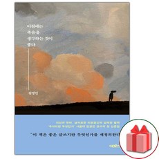 아침에는죽음을