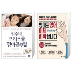 잠수네영어프리스쿨